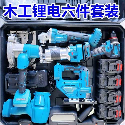 【四件套】充电式锂电电锤角磨机切割机电钻曲线锯电锯工具套装