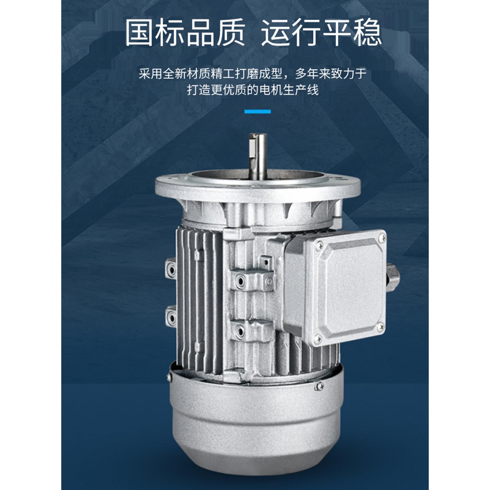 电机厂家 供应YE2-80M1-4 0.55KW 0.75KW 1.1铝壳三相异步电动机