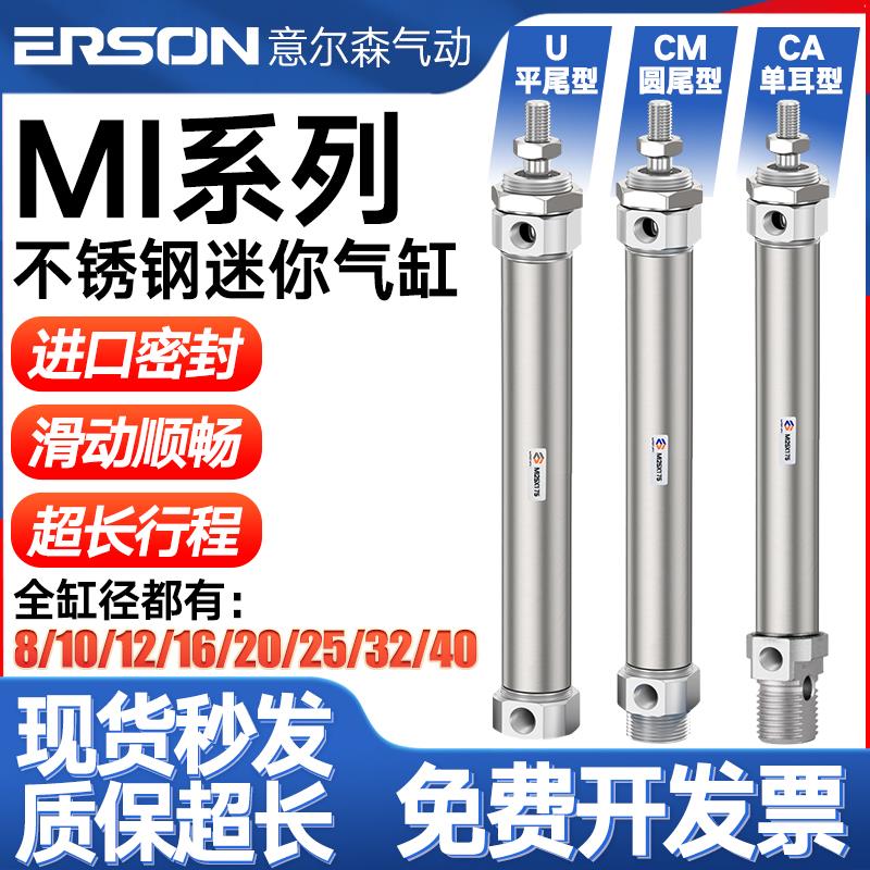 亚德客型不锈钢小型气动迷你气缸长行程MI8X10X12X16X20X25X40X50