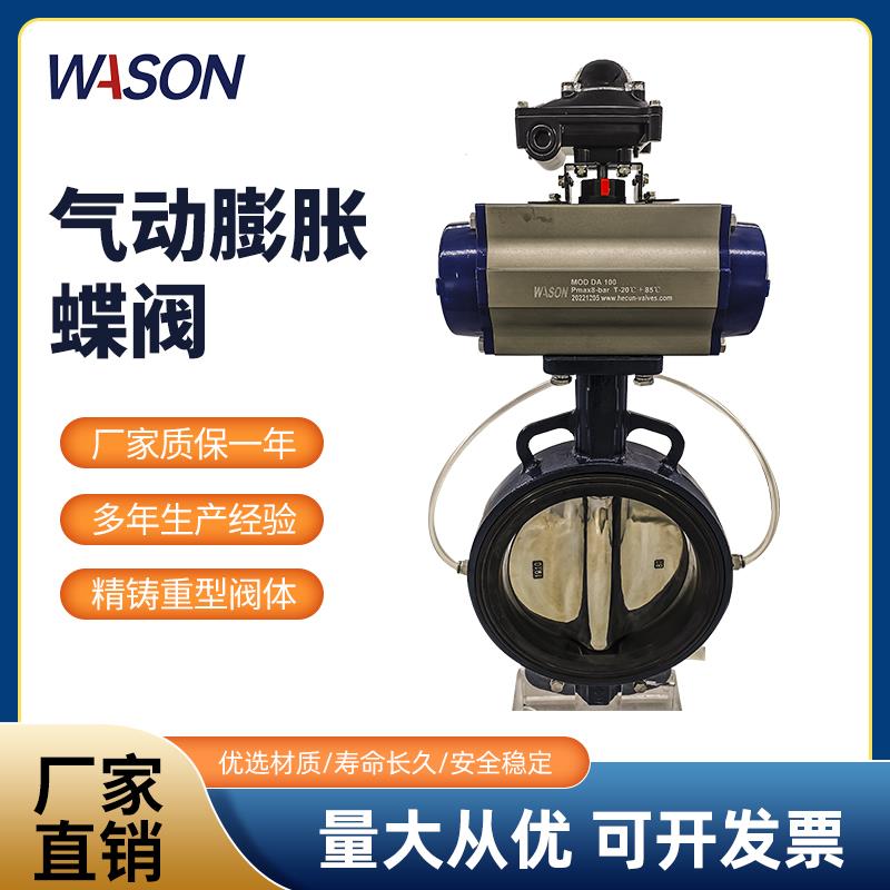 气动粉尘蝶阀膨胀蝶阀水泥搅拌站放料通风锂电禁铜锌耐磨充气蝶阀