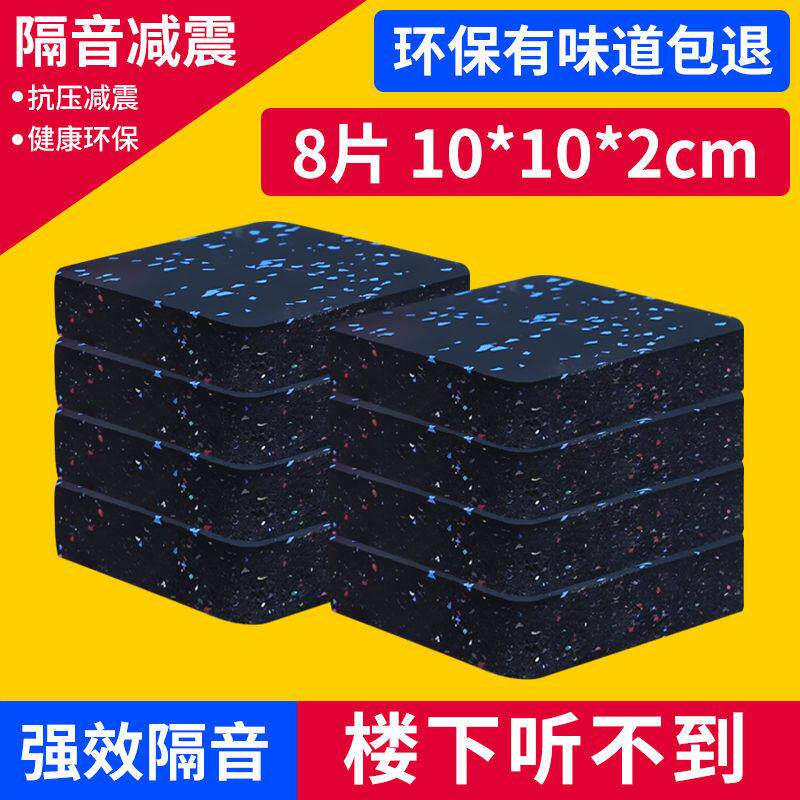 麻将桌隔音垫跑步机桌脚静音垫楼层家用减震地毯消音缓震橡胶垫子