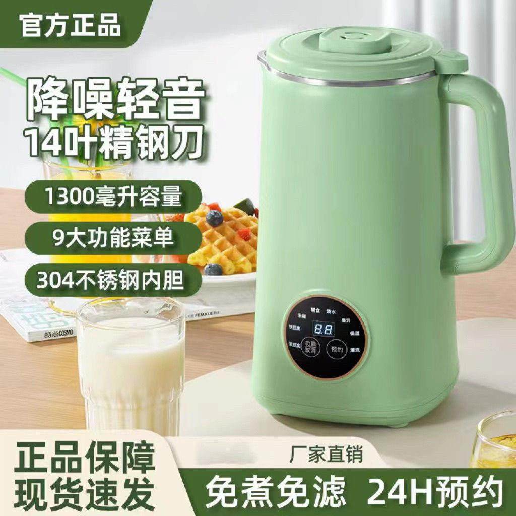 妙味豆浆机家用加热破壁小型过滤加热智能预约料理副食品豆浆机