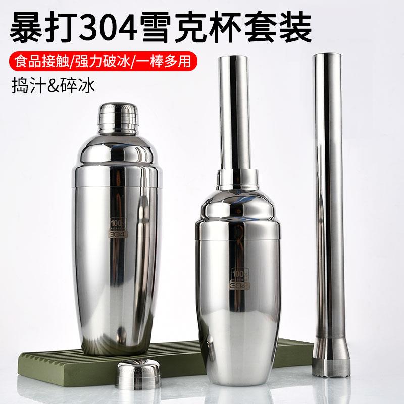 304不锈钢调酒器一套手打柠檬茶奶茶店制作工具鸡尾酒手摇壶套装