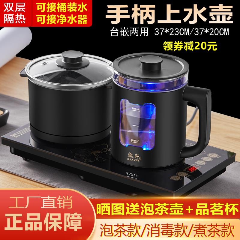 全自动底部上水电热水壶玻璃手柄加水式一体电茶炉可嵌入烧水茶台