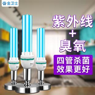 家用除螨灯室内灭菌灯紫光灯 金卫士紫外线消毒灯小型杀菌灯移动式