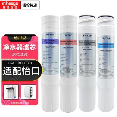 适配怡口净水器滤芯反渗透纯水机ERO201/121/231/32/216通用套装