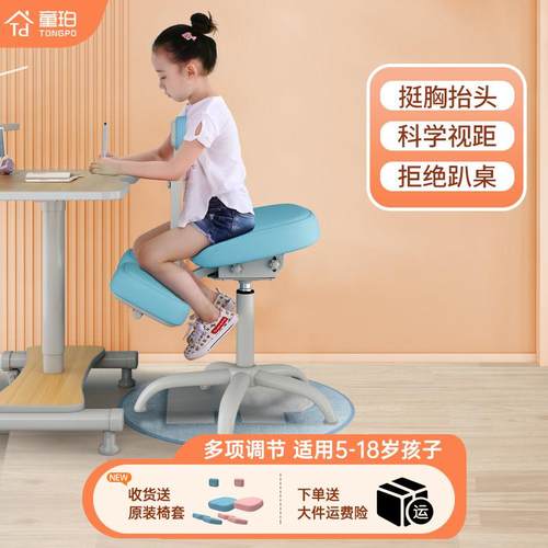 童珀儿童学习椅小学生家用办公椅升降可调节座椅跪姿作业书桌椅子