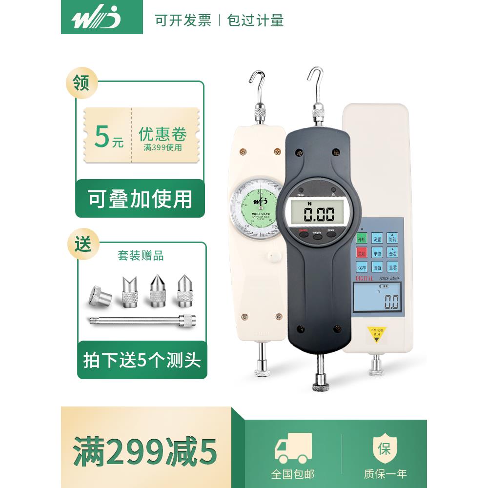 韦度数显电子推拉力计弹簧拉力测试仪测力计压力计推力计测力器