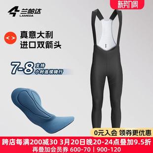 秋冬抓绒男公路自行车长裤 兰帕达 双箭头背带骑行裤 10度 行云