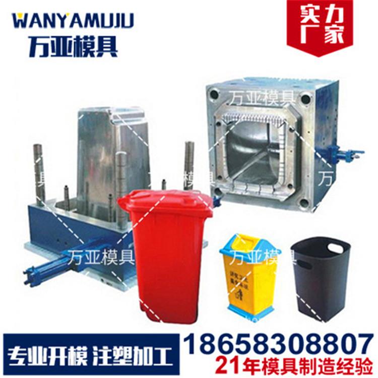 塑料垃圾桶模具塑料加工定制注塑件注塑模具加工定制塑料模具定做