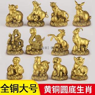 精工大号全黄铜十二生肖摆件全套纯铜属相牛虎龙鸡狗兔猴鼠工艺品