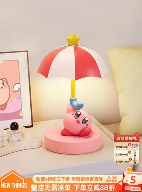 星之卡比台灯可爱毕业乔迁生日礼物卧室床头灯创意男女生装饰摆件
