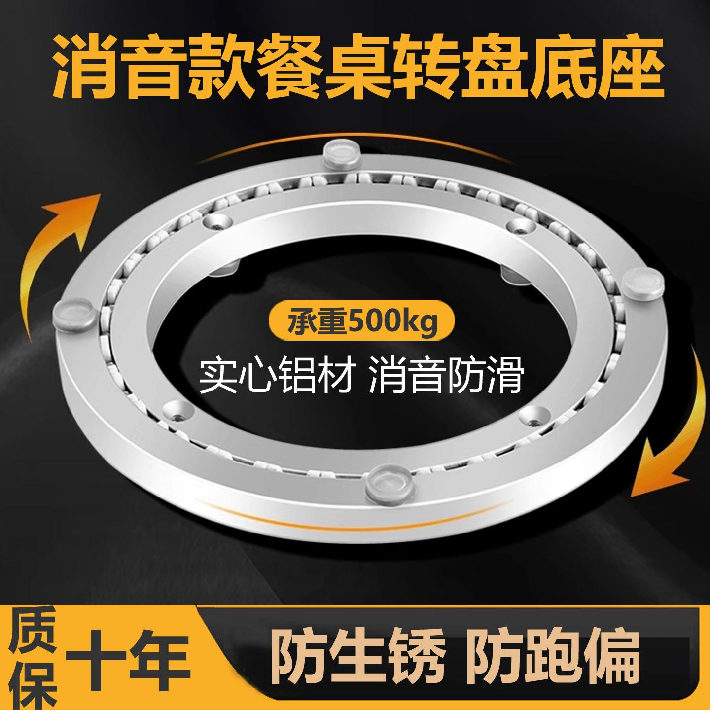 消音餐桌转盘转芯底座酒店家用玻璃实木大理石铝合金旋转圆盘轴承