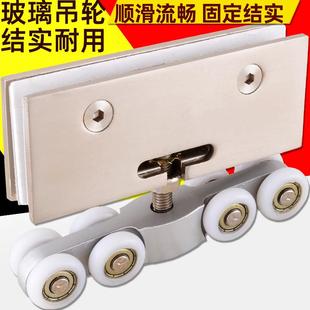 滑轮淋浴房吊轮卫生间玻璃门吊轮移门滑轮玻璃移门轮 移门配件8轮
