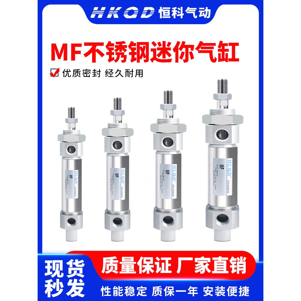 不锈钢迷你气缸MF小型气动20/25/32/40-50X75X100X150S-CA带磁
