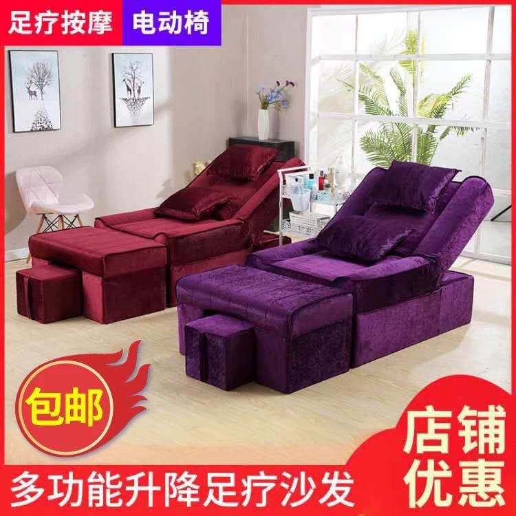 足疗沙发按摩洗脚足浴美甲美睫躺椅按摩床沐足电动采耳椅子洗浴