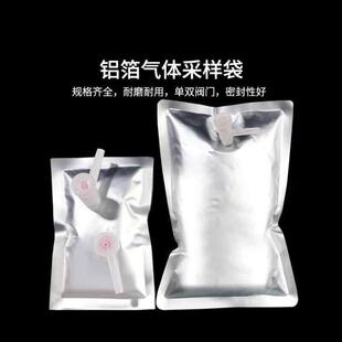 安达通铝箔气体采样袋加厚耐用实验室集气袋采集袋单双阀螺旋口10