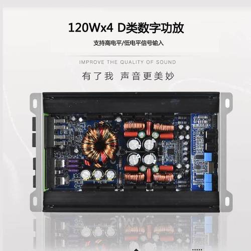 车载12V四路功放D类数字功放汽车音响改装大功率后级功放机120Wx4