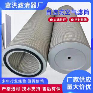 自洁式空气滤芯 滤筒 DH32100 K3290空压机 通风机 钢厂制氧机滤