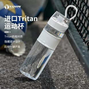 英国Vanow水杯女男可携式健身运动塑料防摔户外大容量夏季简约水