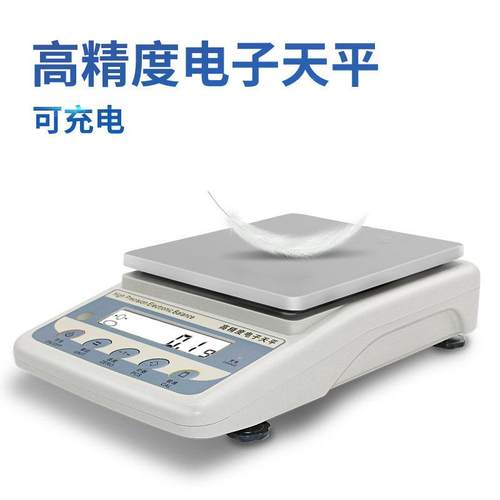 精密10kg安普特料理秤烘焙称0.1G电子秤 电子天平茶叶称5kg 7.5kg