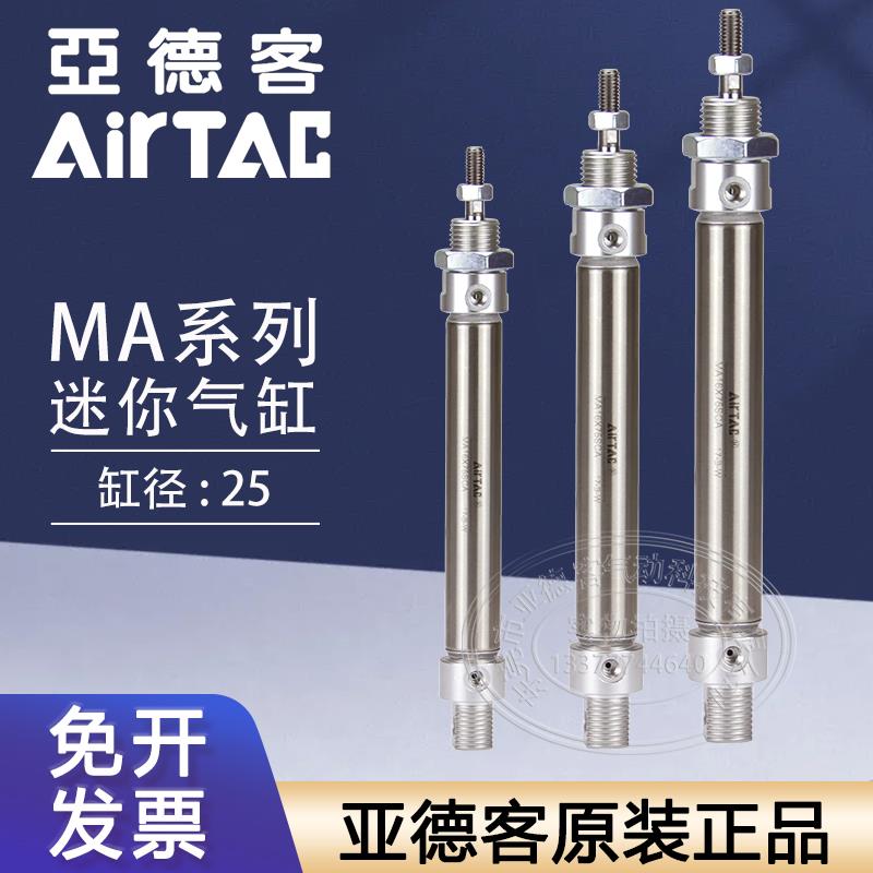 原装亚德客不锈钢迷你气缸MA25X20/25/30/40/50/60/75/100SU/SCAM