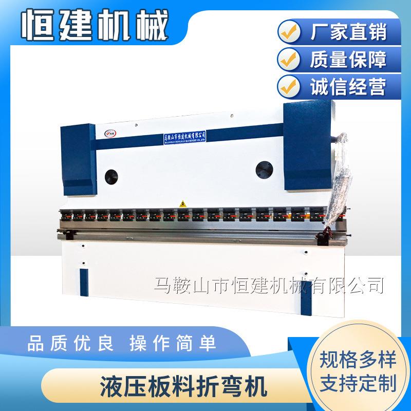 【恒建】数控折弯机 全自动多功能金属折弯机 40吨液压数控折弯