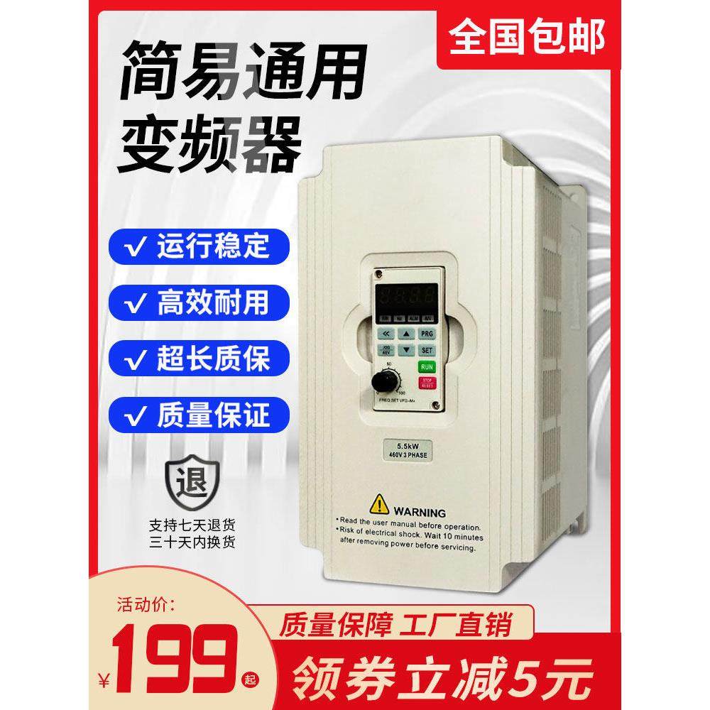 变频器三相1.5KW2.2千瓦重载水泵雕刻机电机控制柜数控车床调速器,五金/工具,通用变频器,淘宝优惠券,粉丝福利购,淘宝优惠卷