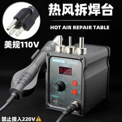 美规110v出口858D拆焊台数显手机维修焊接工具电烙铁可调温恒温