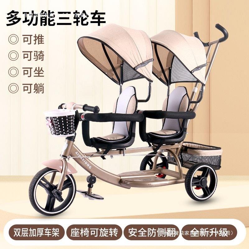 双人儿童推车一拖二脚踏车二胎出行婴儿童车双胞胎宝宝轻便手推车