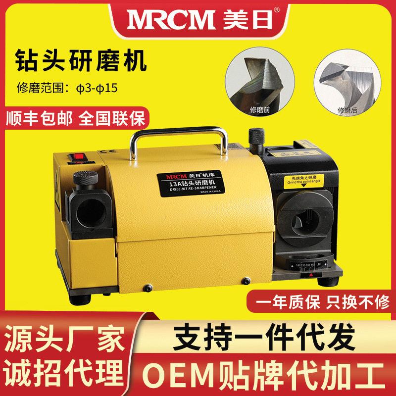 MRCM美日机床钻头研磨机 修磨机 磨旧小钻头工具厂家直销13A