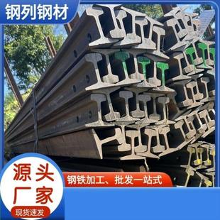 钢轨30kg火车轨铁轨Q235B钢轨行吊起重机轨道运输地轨行车轨