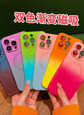 双色渐变液态磁吸适用苹果15promax手机壳套iPhone14自带镜头膜13