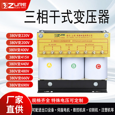 三相干式变压器 480V440V415V380V变200V220V伺服控制变压器10kva