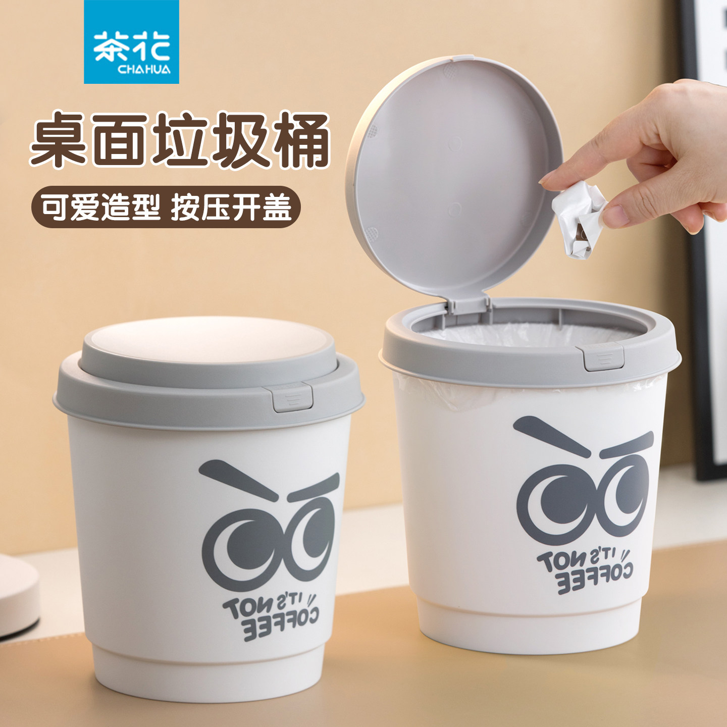 茶花桌面垃圾桶高颜值带盖小号迷你可爱创意家用办公室收纳废纸篓,家庭/个人清洁工具,垃圾桶,淘宝优惠券,粉丝福利购,淘宝优惠卷