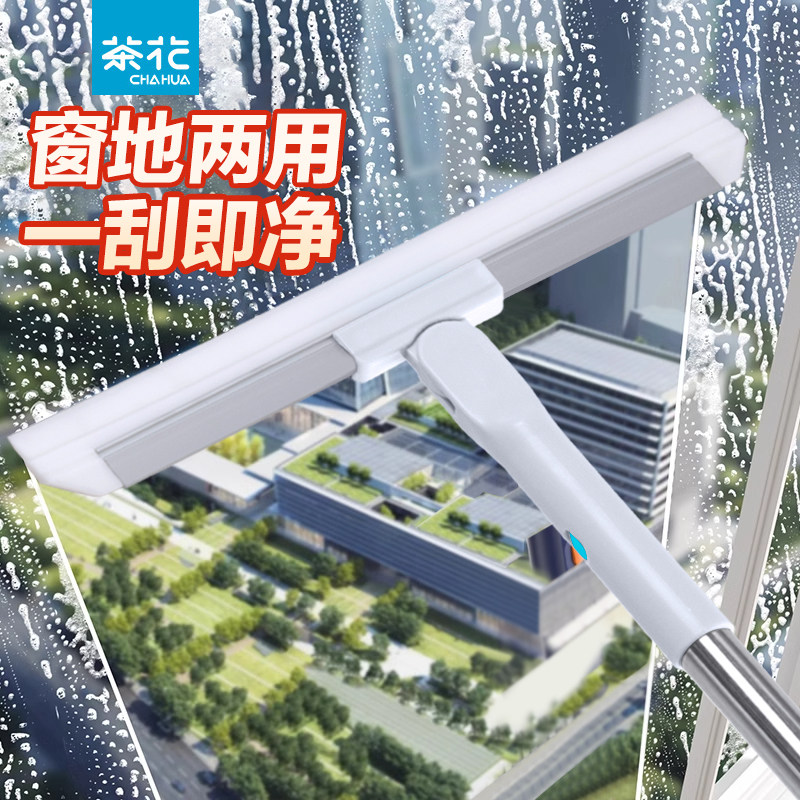 茶花擦玻璃刮水器2024新款家用不锈钢擦窗户清洁器保洁工具刮水板,家庭/个人清洁工具,玻璃清洁器,淘宝优惠券,粉丝福利购,淘宝优惠卷