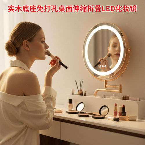 伸缩化妆镜免打孔多功能实木底座