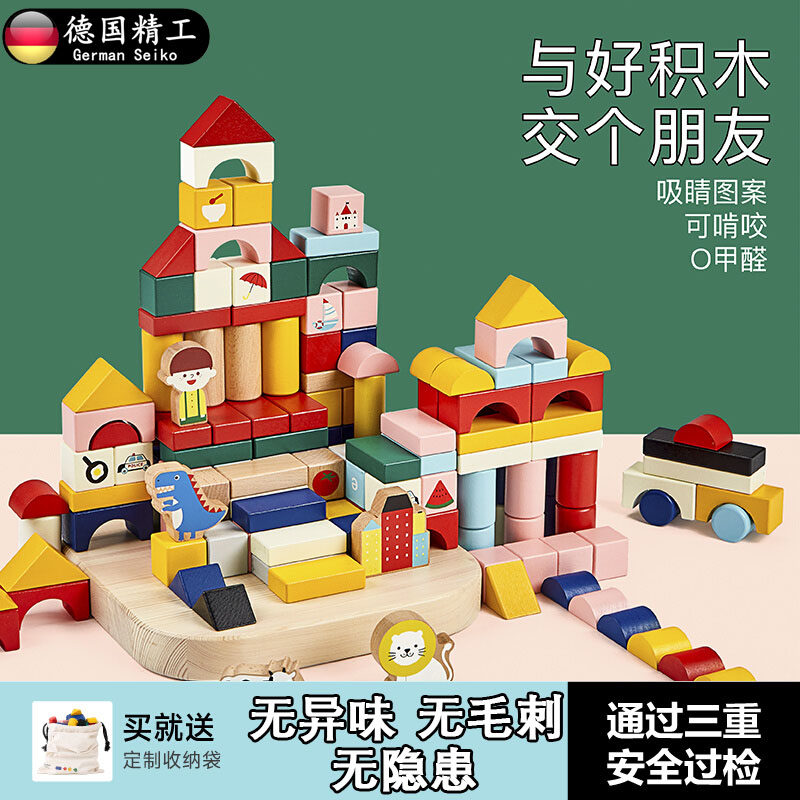 德国精工积木玩具健康材质防啃咬