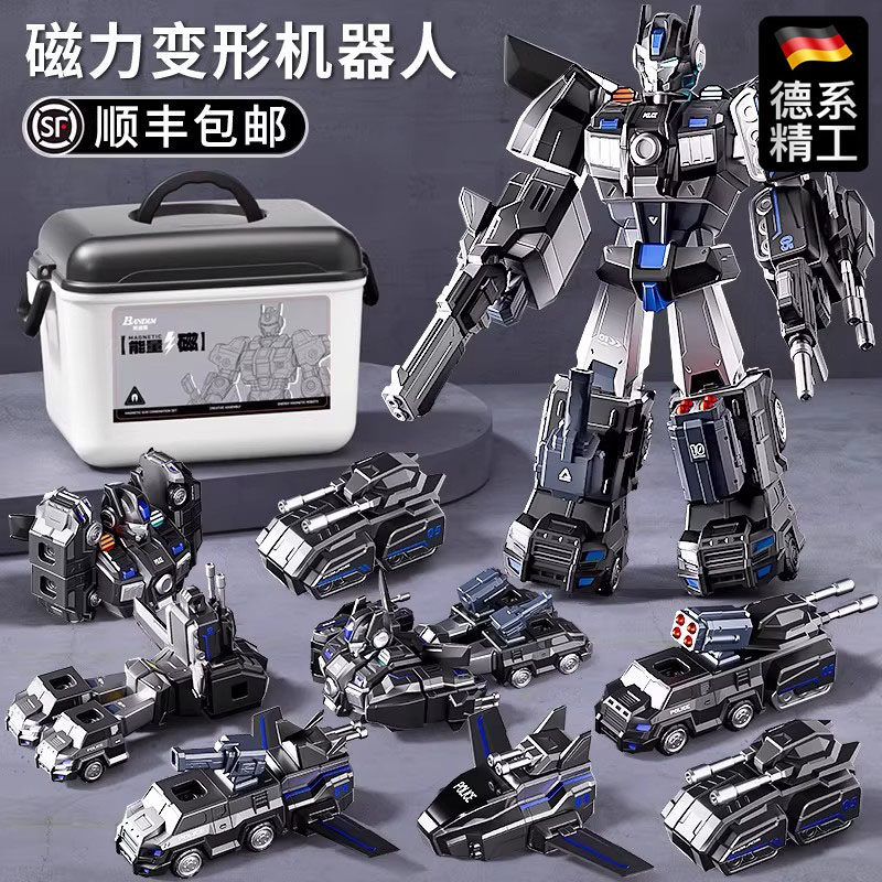 德国精品磁力拼接玩具变形机器人
