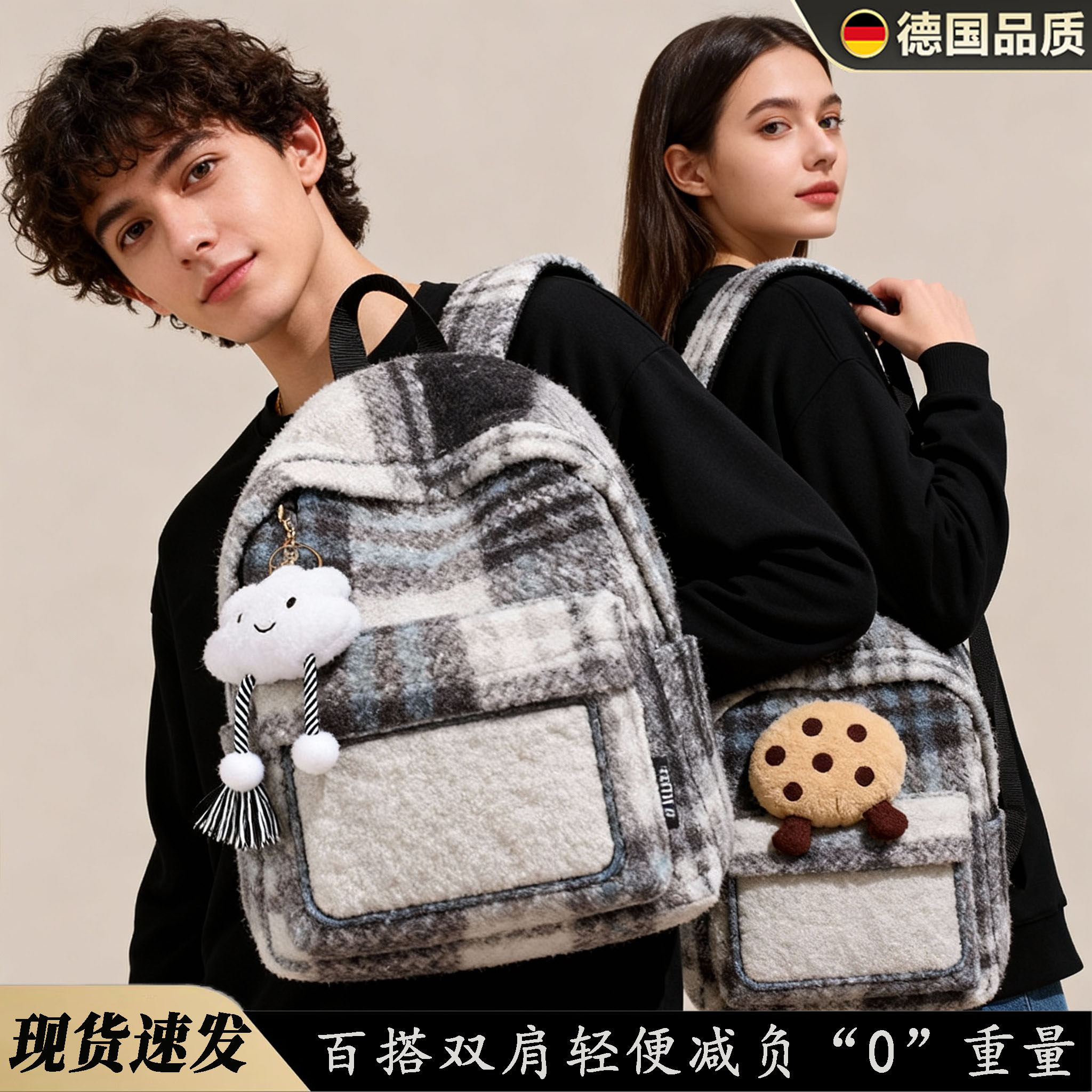 德国品质毛茸茸便携大容量双肩包