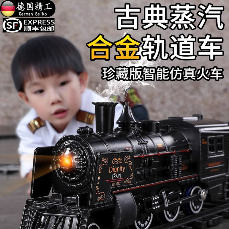 德国进口火车轨道儿童玩具车模型