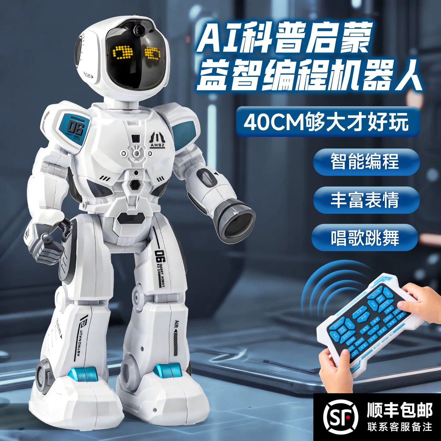 德国2026新款遥控机器人儿童跳舞智能电动早教玩具男女孩生日礼物