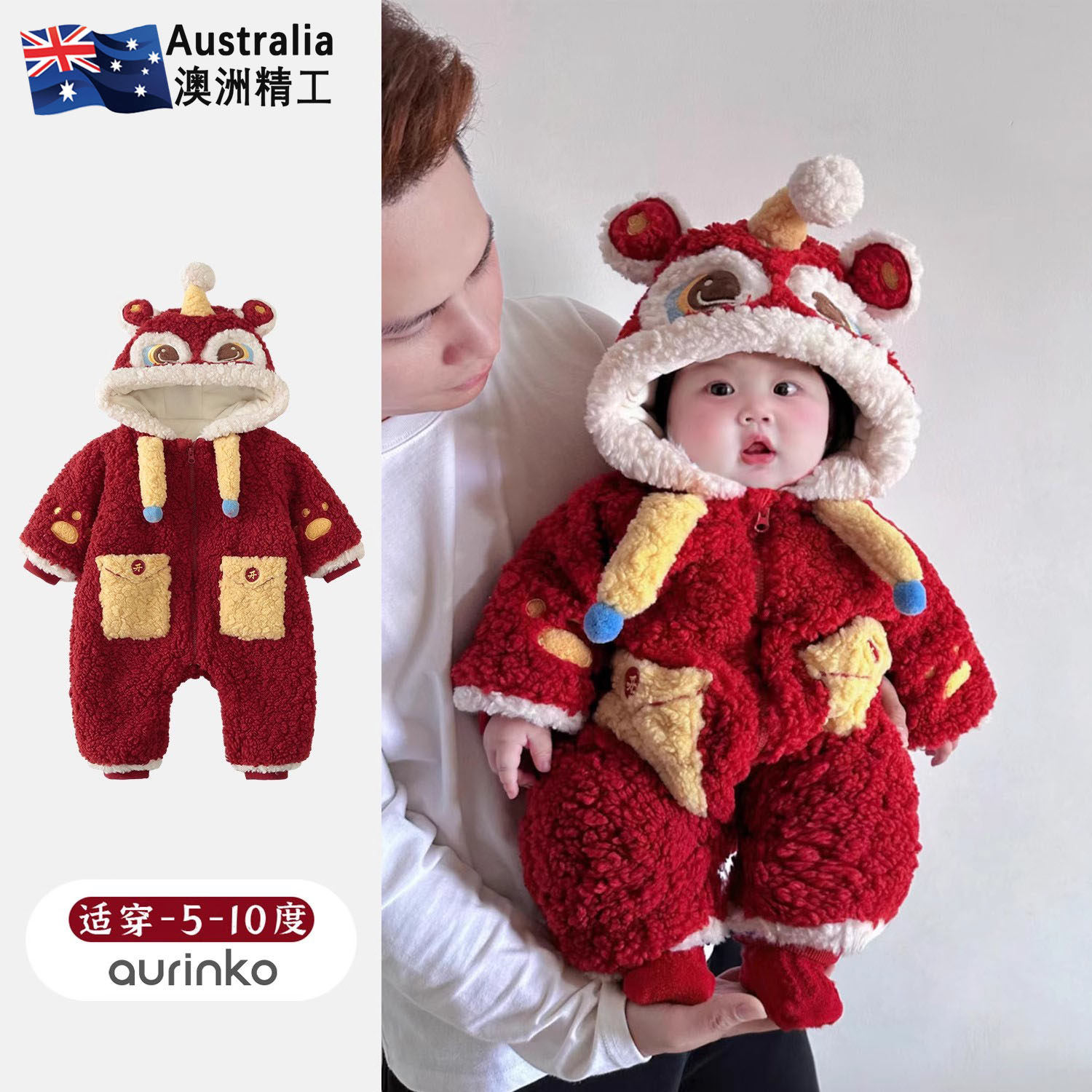 澳洲精品宝宝拜年服连体衣新年装