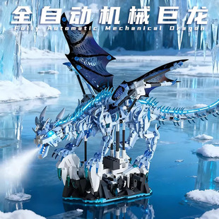 德国冰霜巨龙高难度拼装积木巨大型飞龙恐龙男孩生日礼物初中玩具