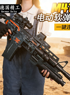 德国电动连发软弹枪M416玩具枪仿真狙击生日礼物突击步枪男孩ak47