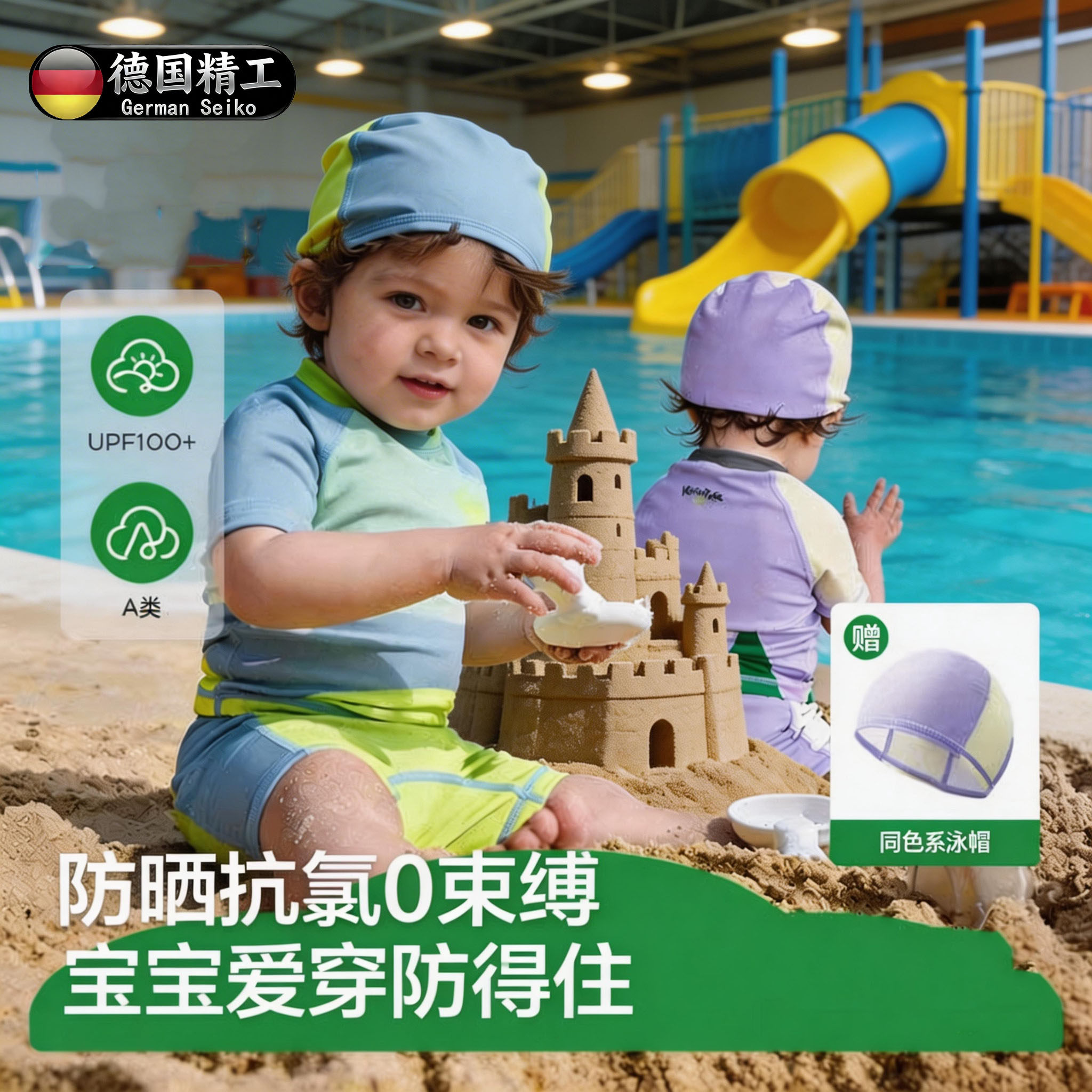 夏天必去沙滩防晒的A类儿童泳衣