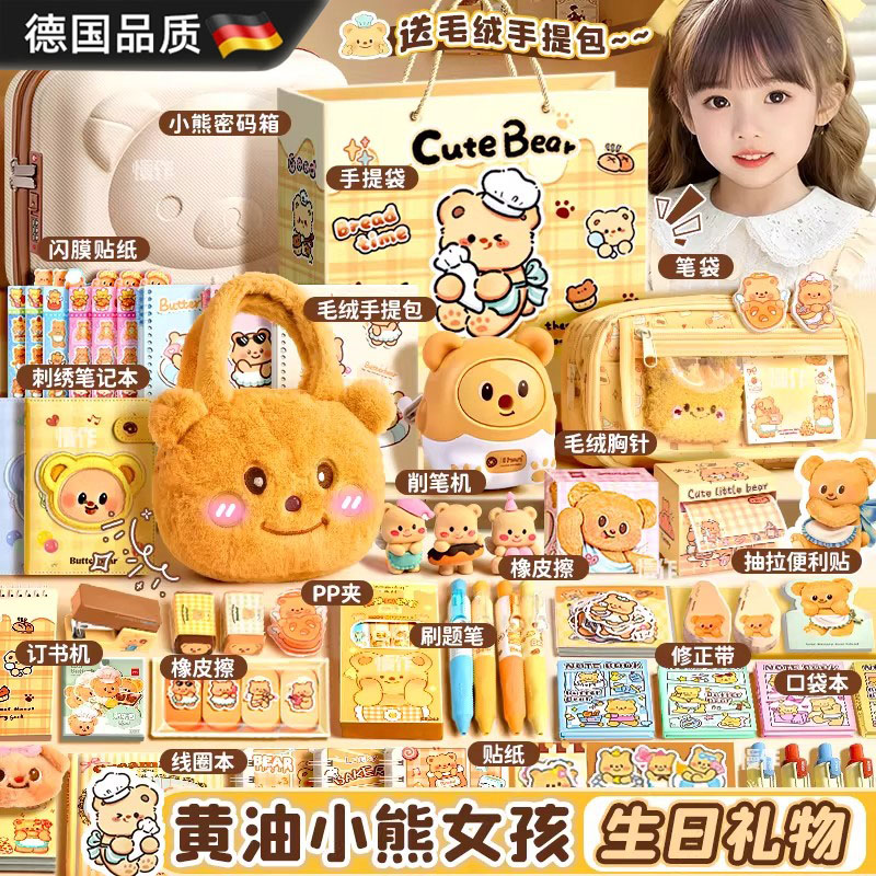 德国品质新年【送礼】文具大礼包