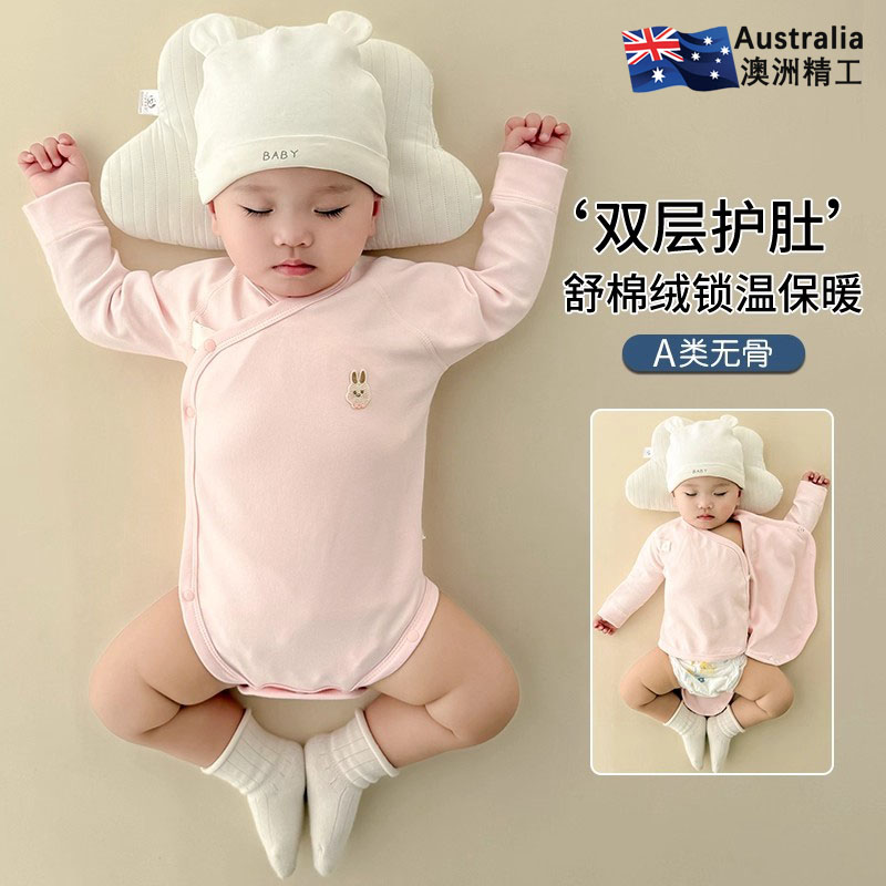 澳洲婴幼儿衣秋冬打底衣纯棉a类内搭贴身保暖新生儿宝宝婴儿衣服