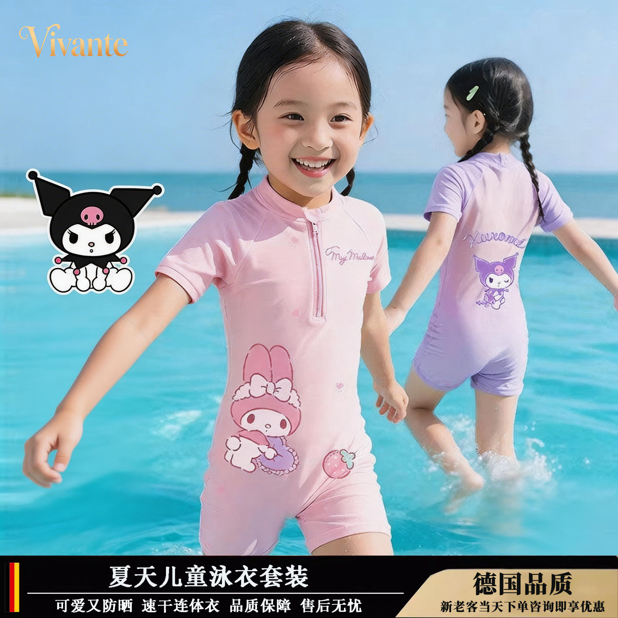 德国儿童泳衣女2026新款宝宝一体式连体防晒夏款泳衣女儿童游泳装