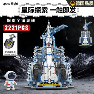 德国神舟十二号航天飞机儿童火箭积木宇航员拼装益智男孩玩具礼物